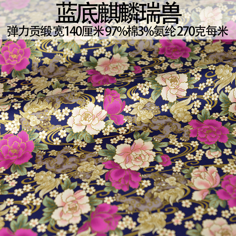 Kimono in stile giapponese Che - Hot Home Of Textiles recensione e prezzo